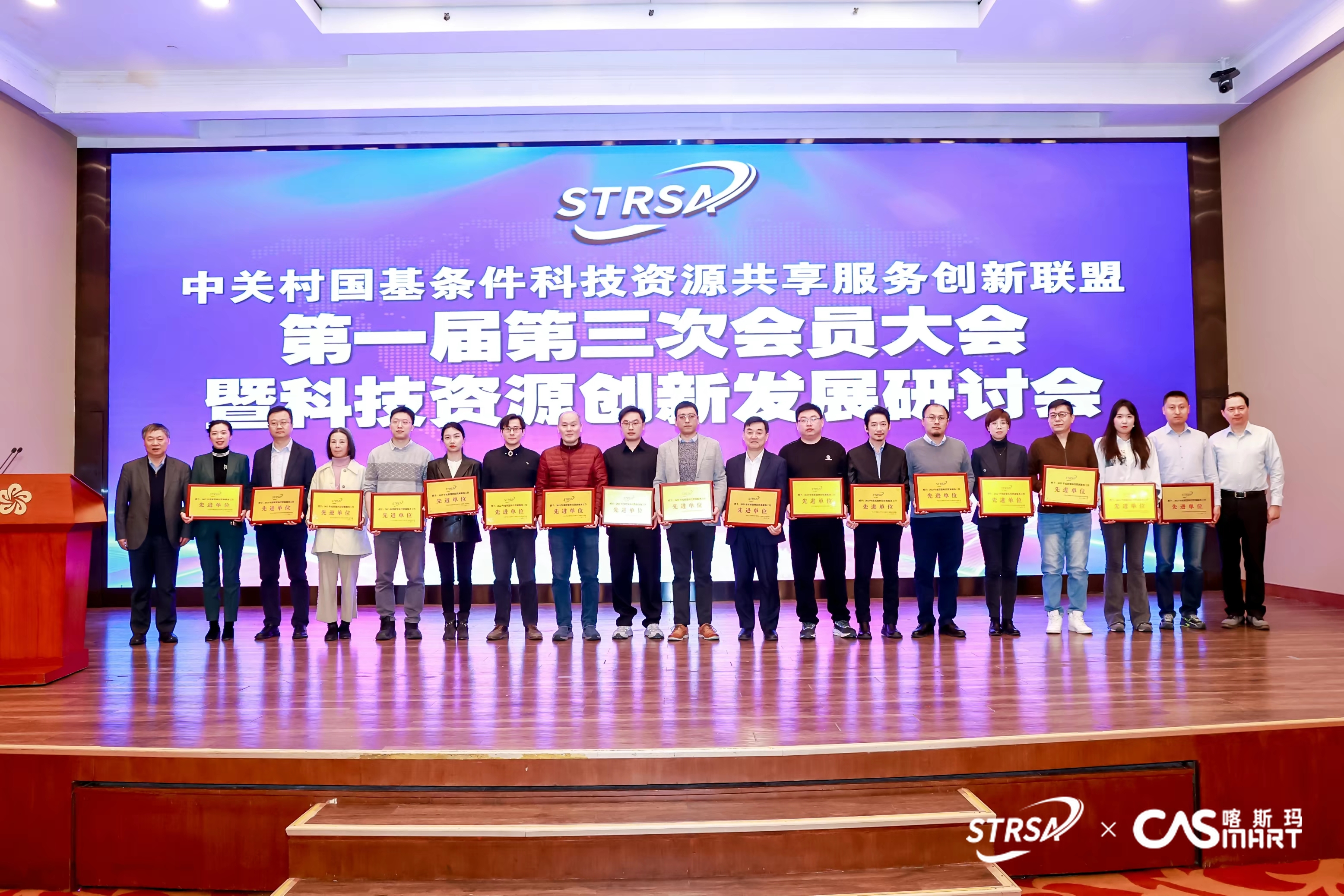 喜報(bào) | 引領(lǐng)生物試劑自主創(chuàng)新，GenStar 榮膺2023 年度聯(lián)盟“先進(jìn)單位