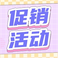 促銷 | GenStar 分子克隆專場大促